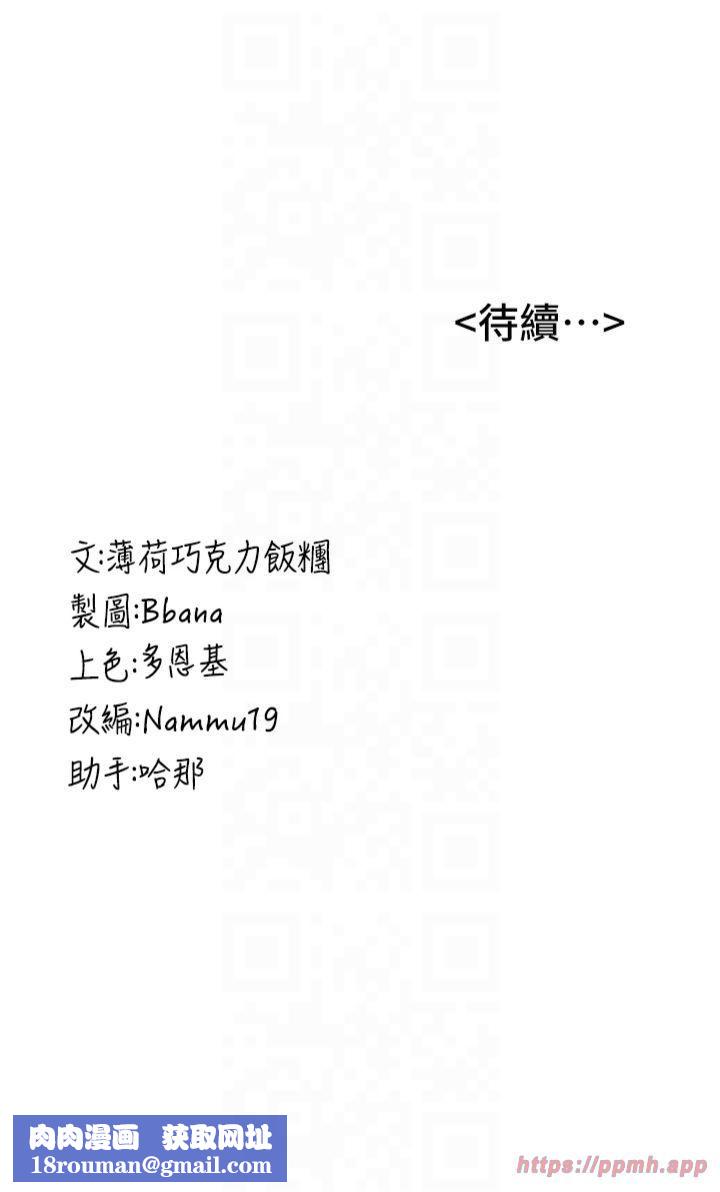 搶女友速成班第68話-人傢也想要肉棒的安慰