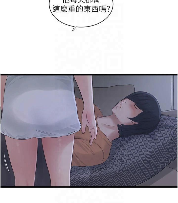 水電工日誌第67話-穿梭在腿間的滾燙肉棒