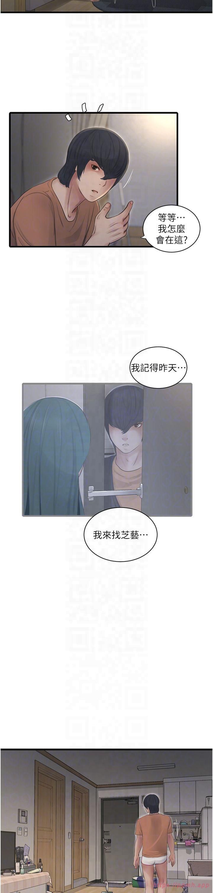 水電工日誌第67話-穿梭在腿間的滾燙肉棒