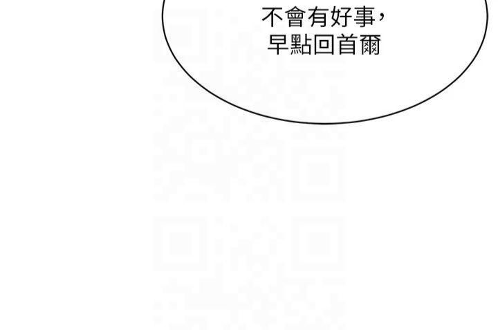 街頭幹架王第66話-沒辦法幹到最後太可惜瞭