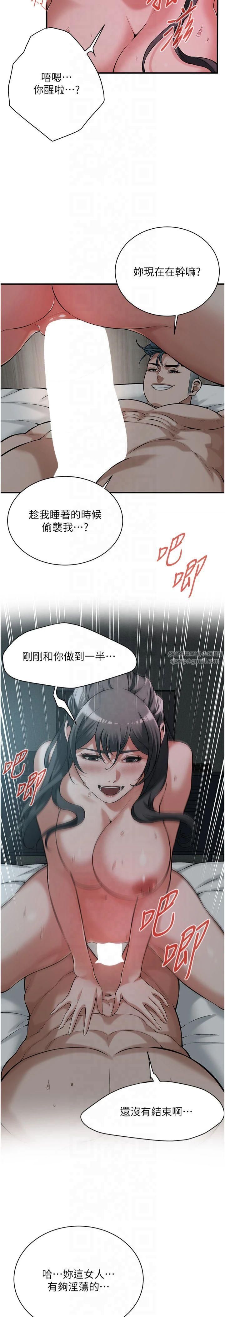街头干架王第66話-沒辦法幹到最後太可惜瞭