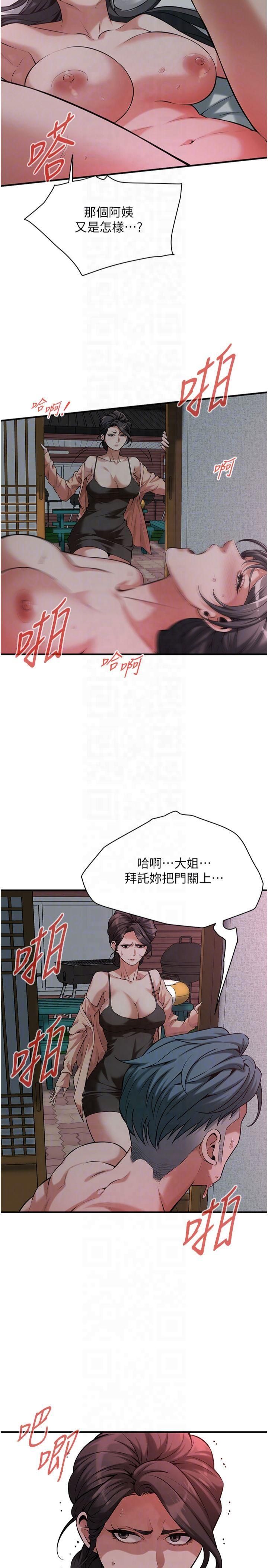 街頭幹架王第66話-沒辦法幹到最後太可惜瞭