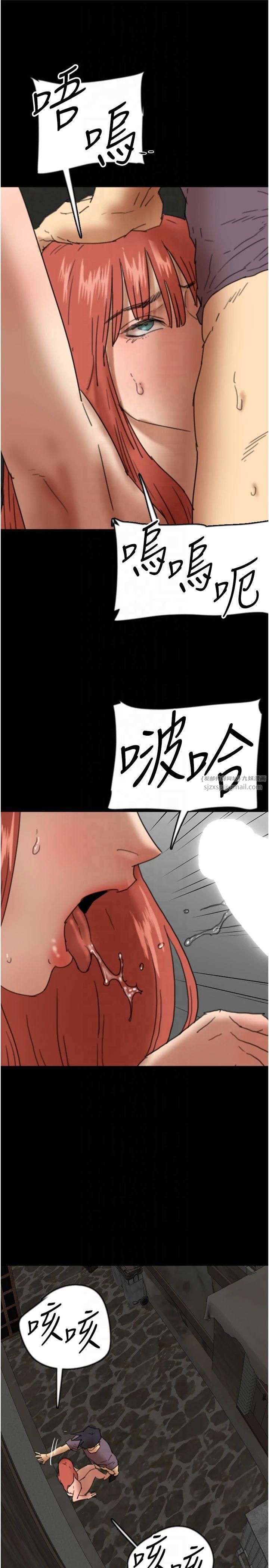 养父的女儿们第59話-把他帶來見我