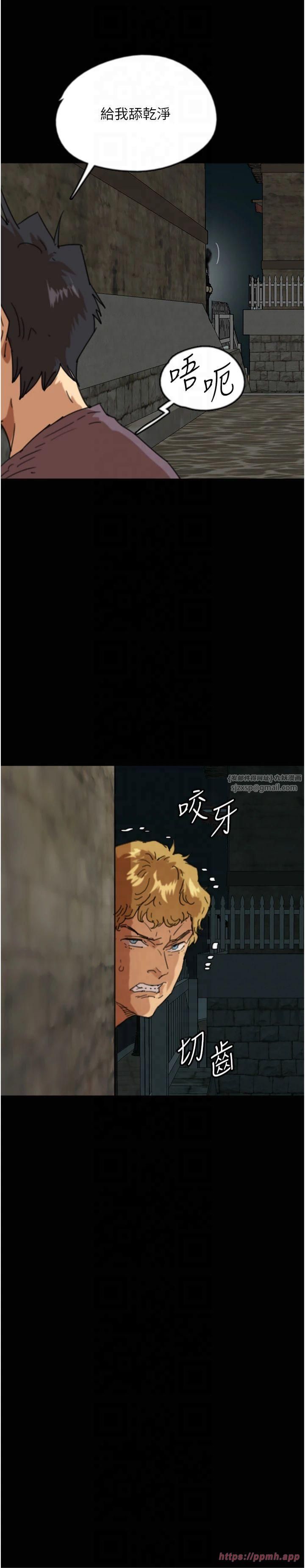 養父的女兒們第59話-把他帶來見我