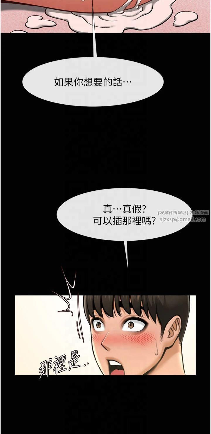 炸裂吧!巨棒第54話-我來當你的肉便器♡