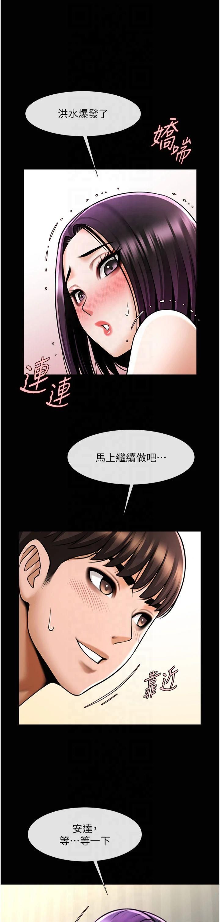 炸裂吧!巨棒第54話-我來當你的肉便器♡