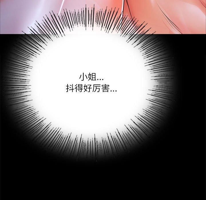 小姐第45話