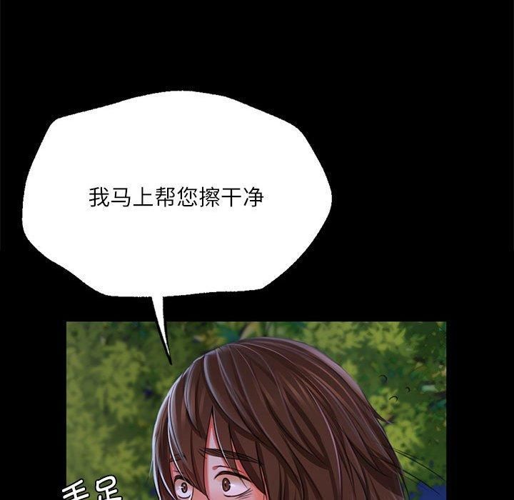 小姐第45話