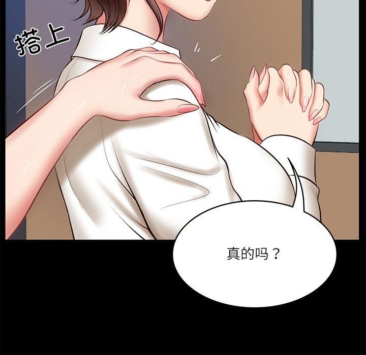 财阀家的女婿第4話