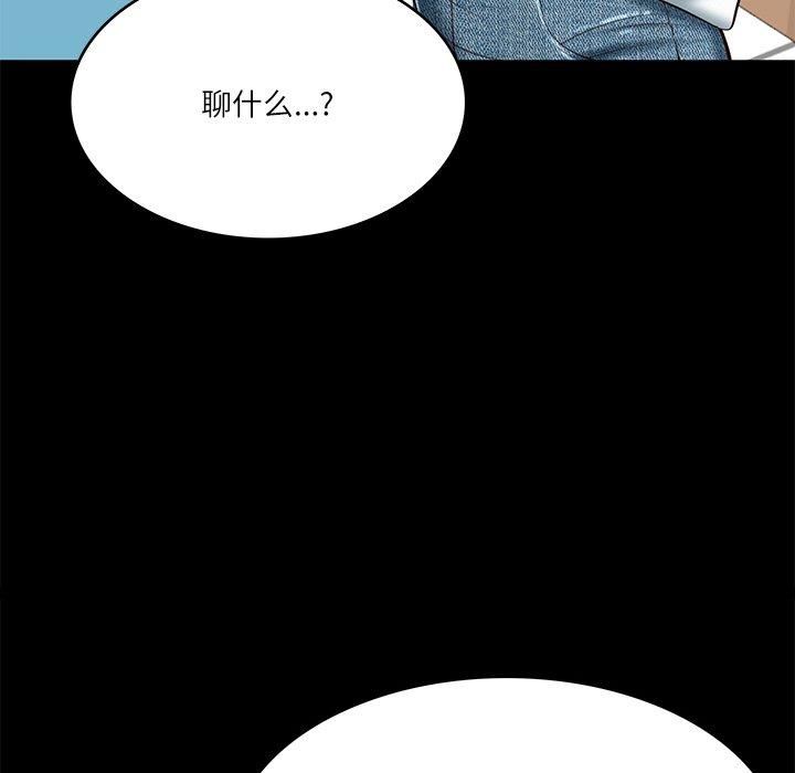 财阀家的女婿第4话