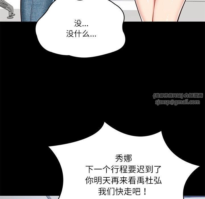 财阀家的女婿第4話