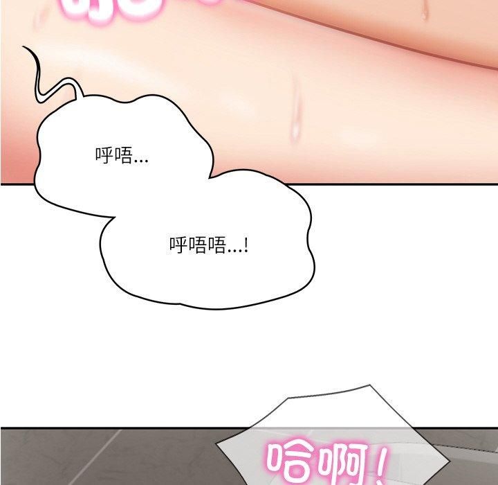 财阀家的女婿第4话