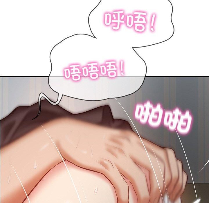 财阀家的女婿第4話