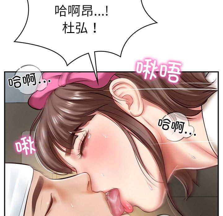 财阀家的女婿第4話