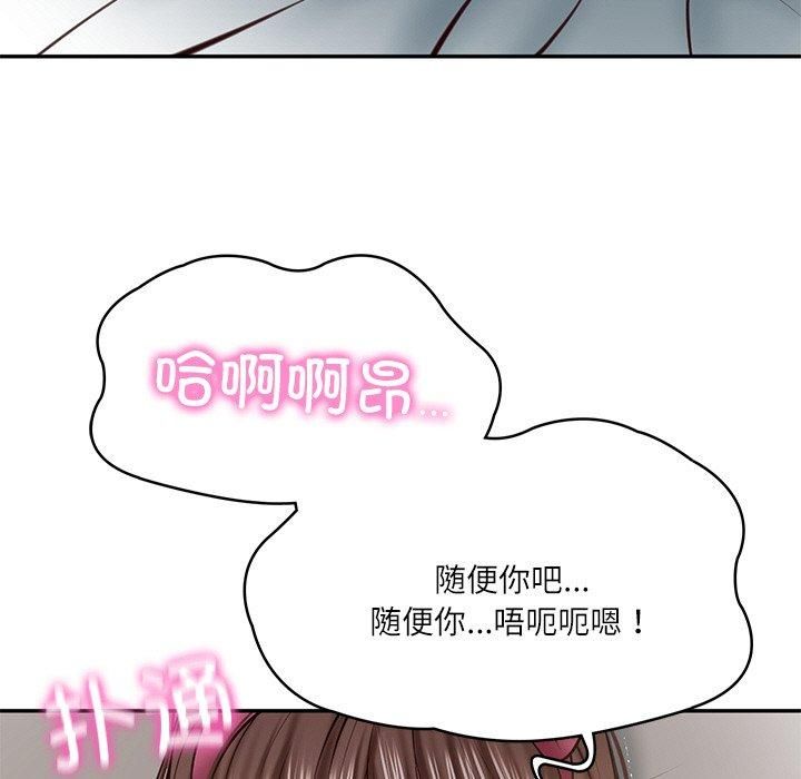 财阀家的女婿第4話