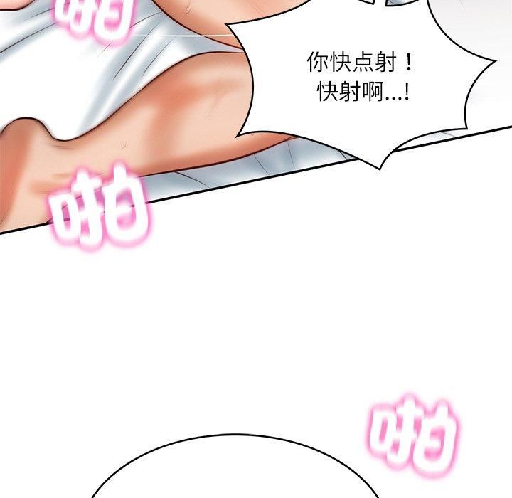 财阀家的女婿第4话