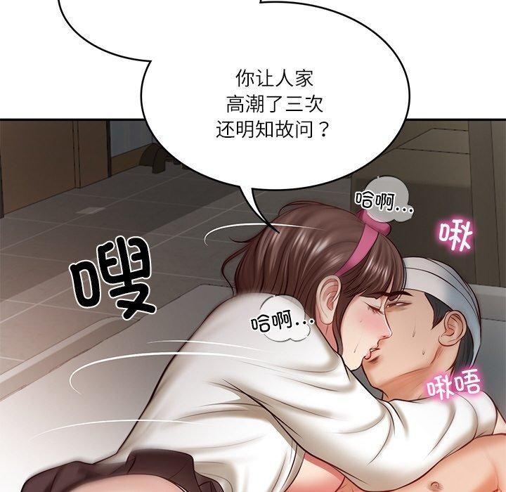 财阀家的女婿第4話