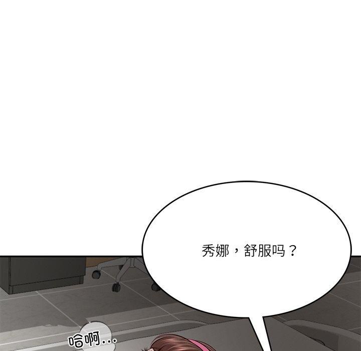财阀家的女婿第4话