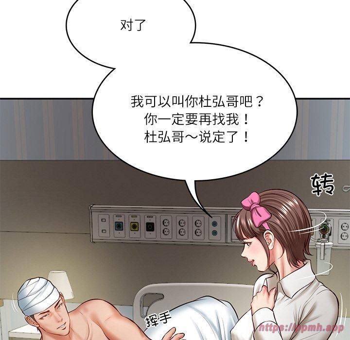 财阀家的女婿第4話