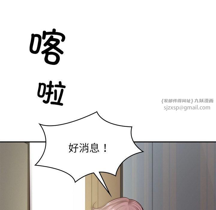 财阀家的女婿第4話