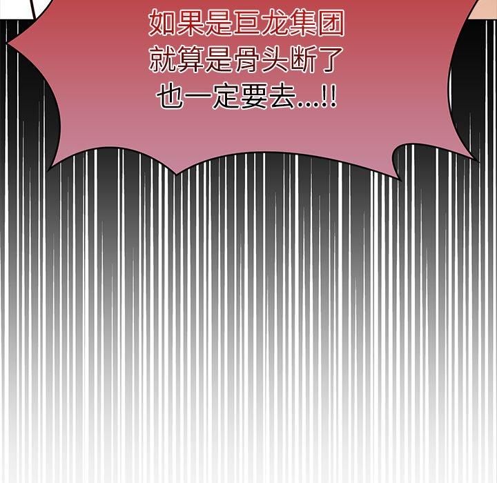 财阀家的女婿第4话