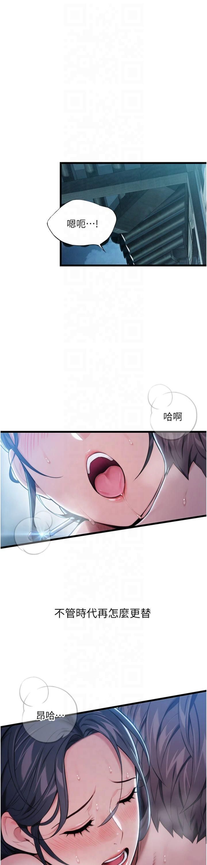 命運:貞潔慾女第14話-匠人屌技V.S.斬男妖婦