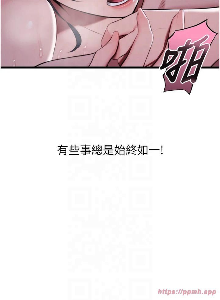 命運:貞潔慾女第14話-匠人屌技V.S.斬男妖婦