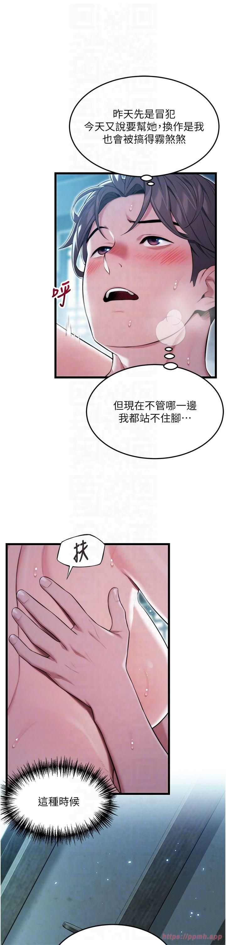 命運:貞潔慾女第14話-匠人屌技V.S.斬男妖婦