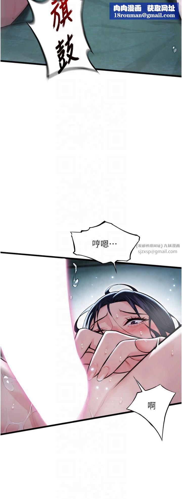 命運:貞潔慾女第14話-匠人屌技V.S.斬男妖婦