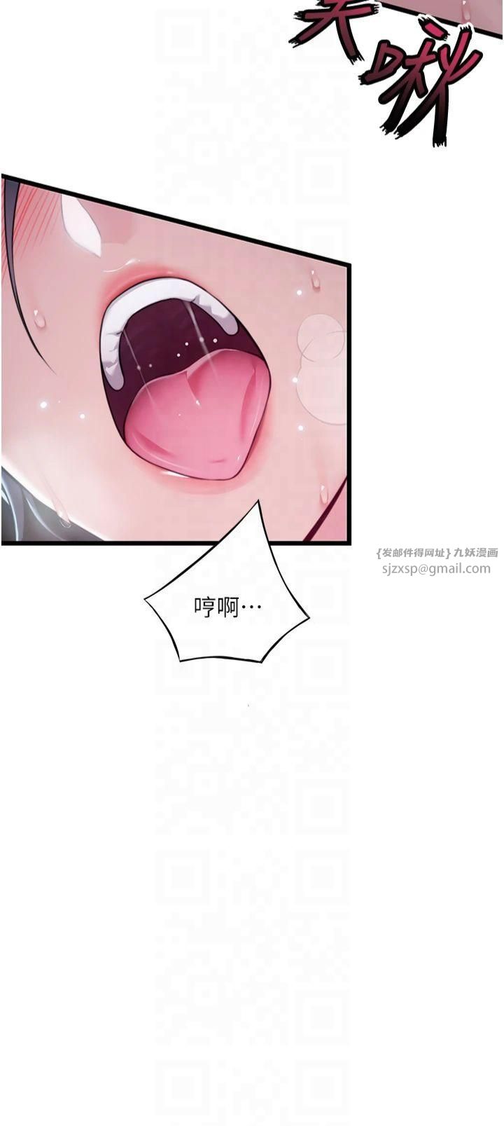 命運:貞潔慾女第14話-匠人屌技V.S.斬男妖婦