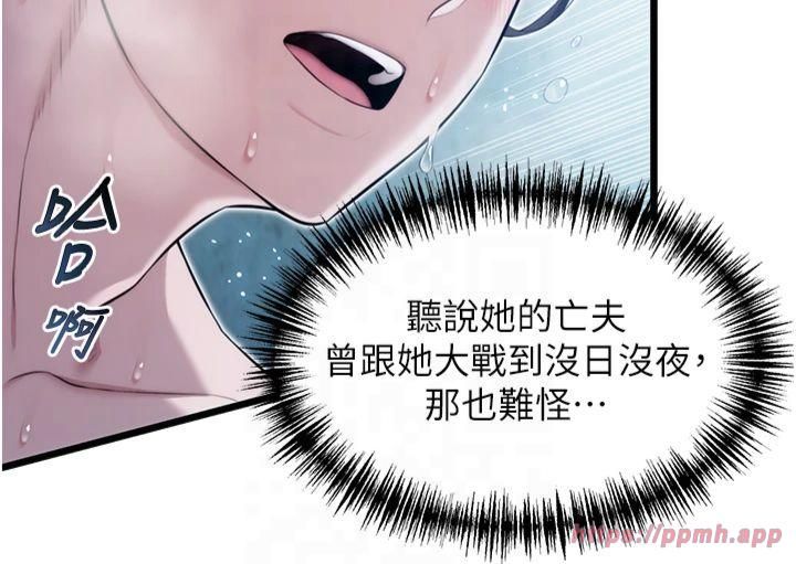 命運:貞潔慾女第14話-匠人屌技V.S.斬男妖婦