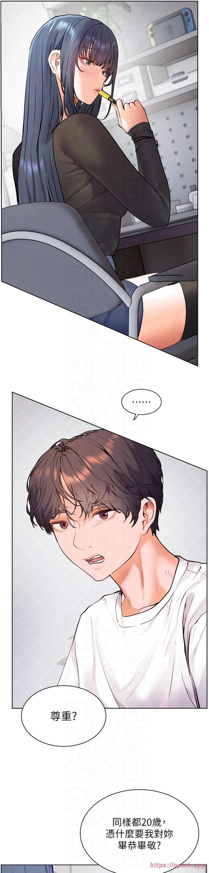 老师的亲密指导第23話-被挑釁到歸懶趴火