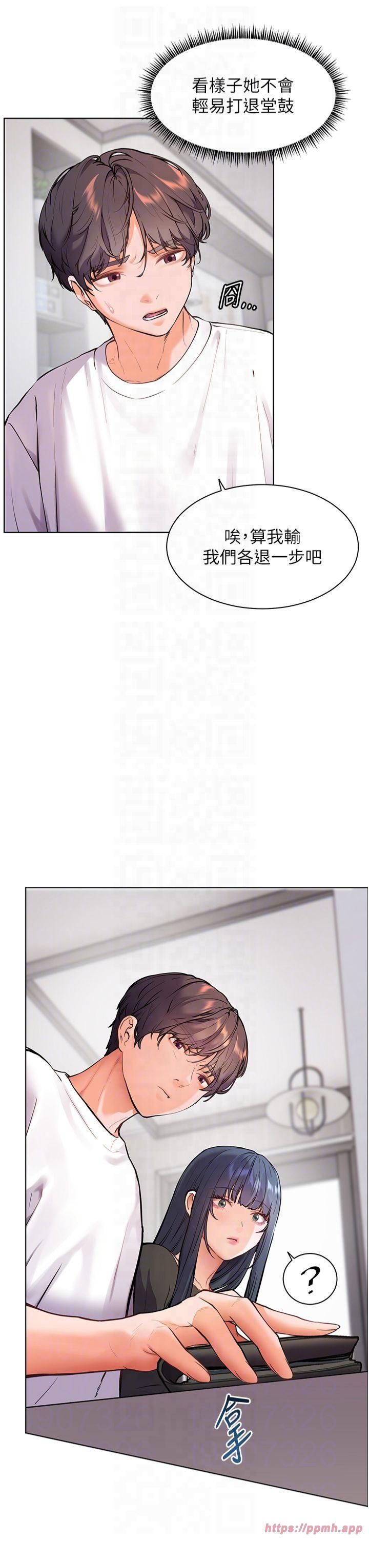 老師的親密指導第23話-被挑釁到歸懶趴火