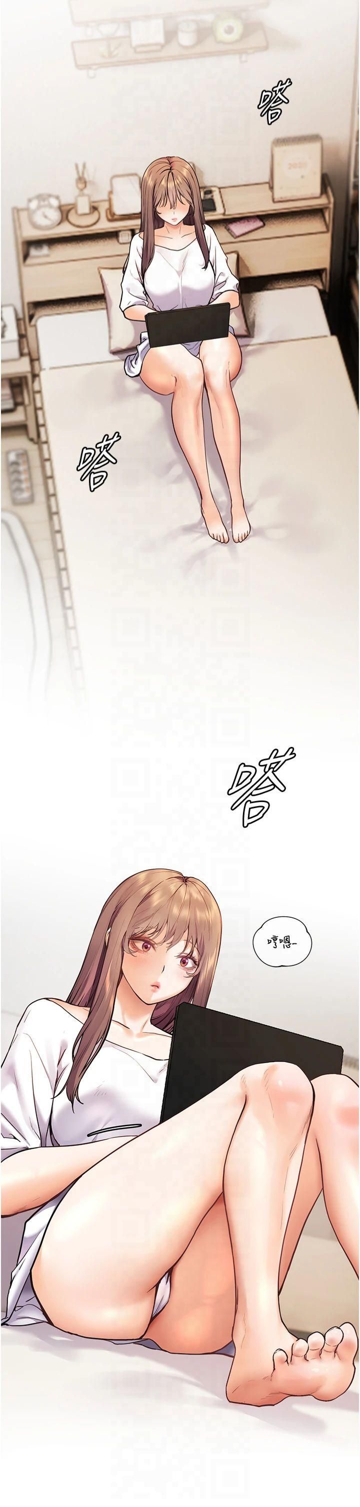 老師的親密指導第23話-被挑釁到歸懶趴火