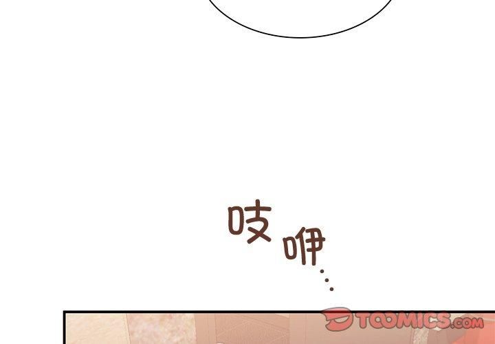 父债子偿第32話