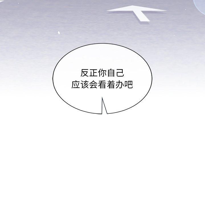 父债子偿第32話