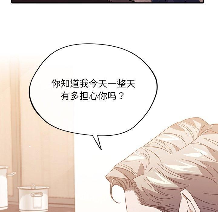 父债子偿第32話