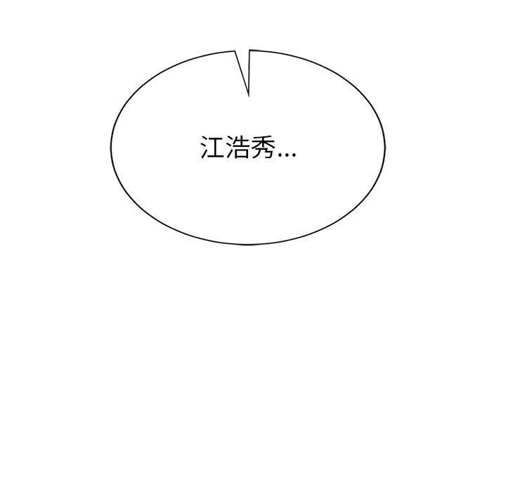 父债子偿第32話