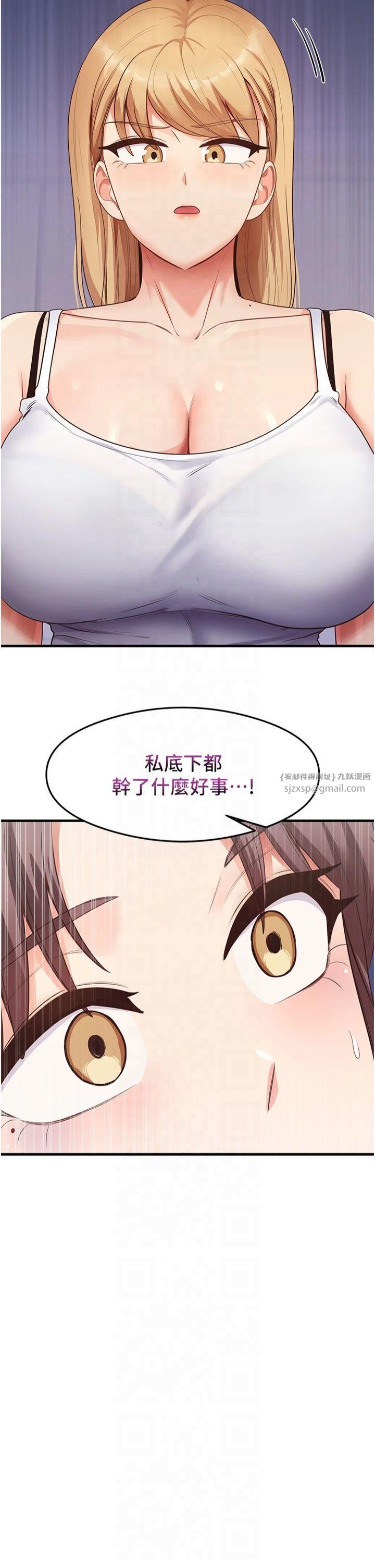 尻試之神學習法第36話-我可以為妳們負責