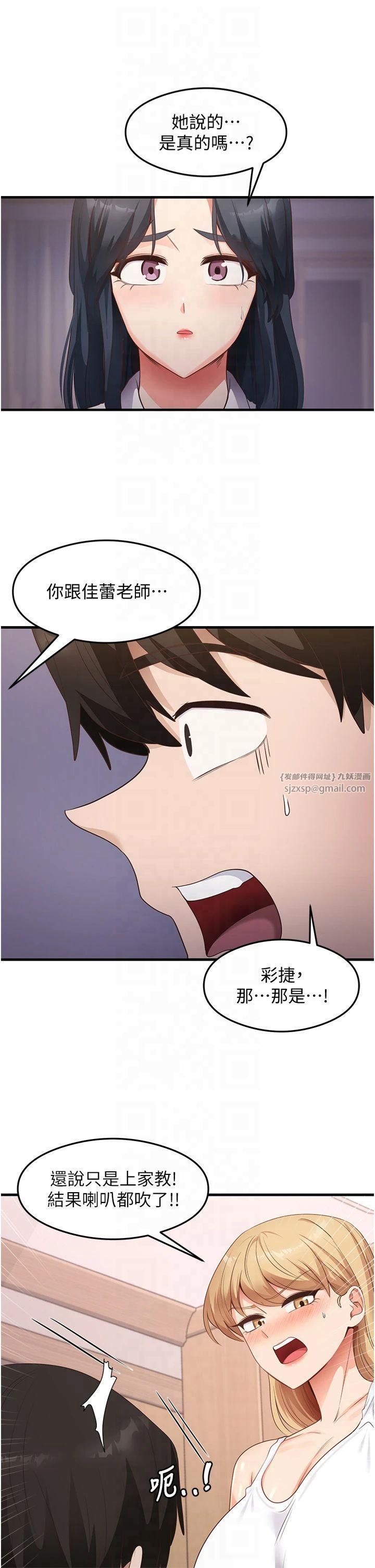 尻试之神学习法第36話-我可以為妳們負責