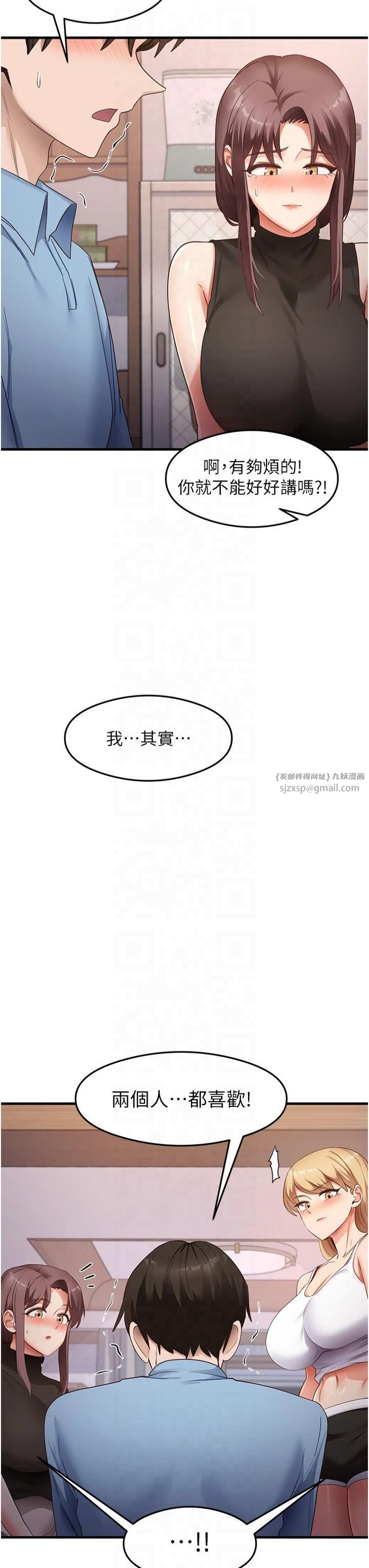 尻试之神学习法第36話-我可以為妳們負責