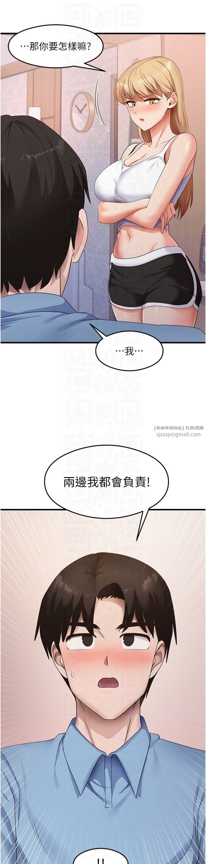 尻试之神学习法第36話-我可以為妳們負責