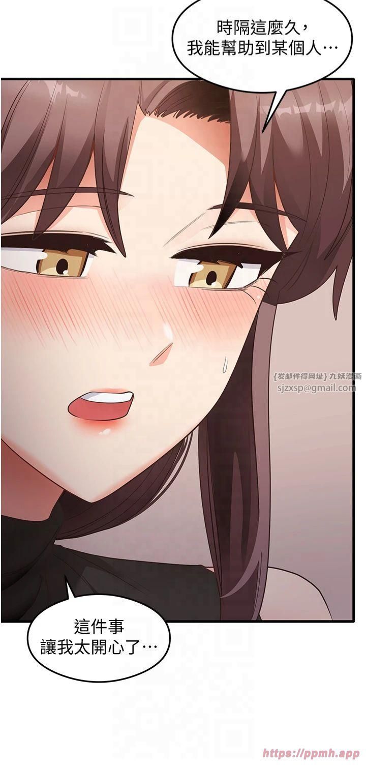 尻试之神学习法第36話-我可以為妳們負責