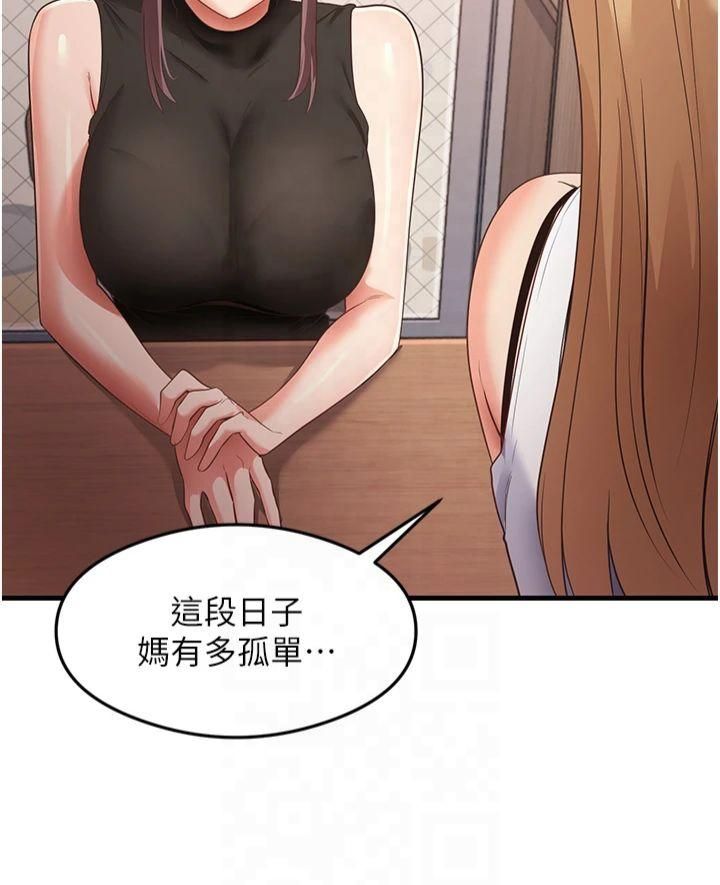 尻試之神學習法第36話-我可以為妳們負責