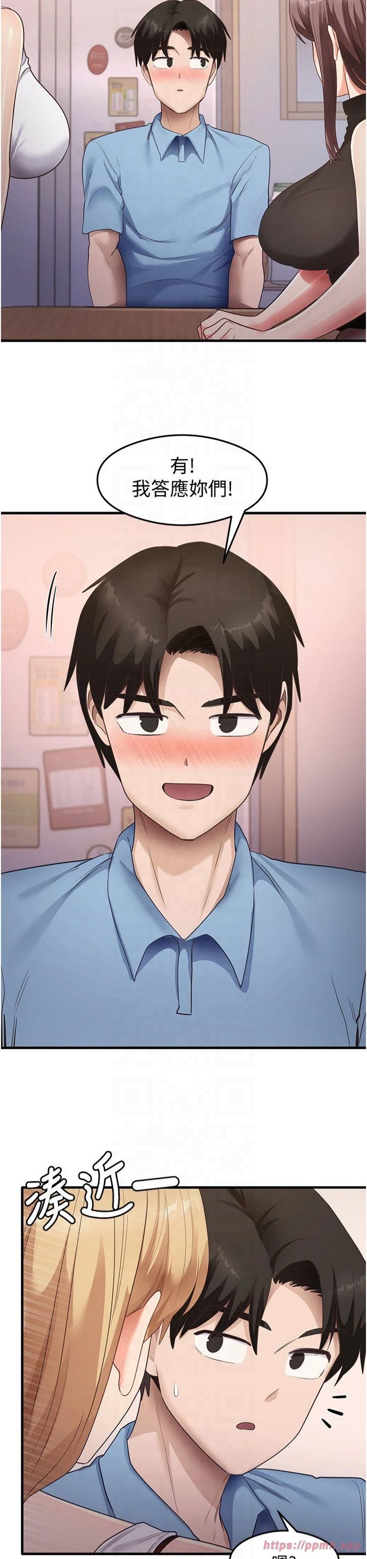 尻試之神學習法第36話-我可以為妳們負責