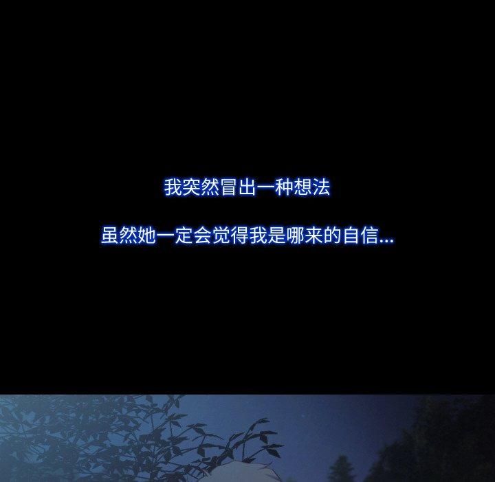 甜蜜的假期第16話