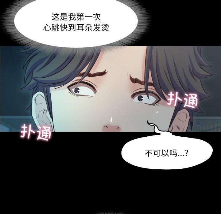 甜蜜的假期第16話