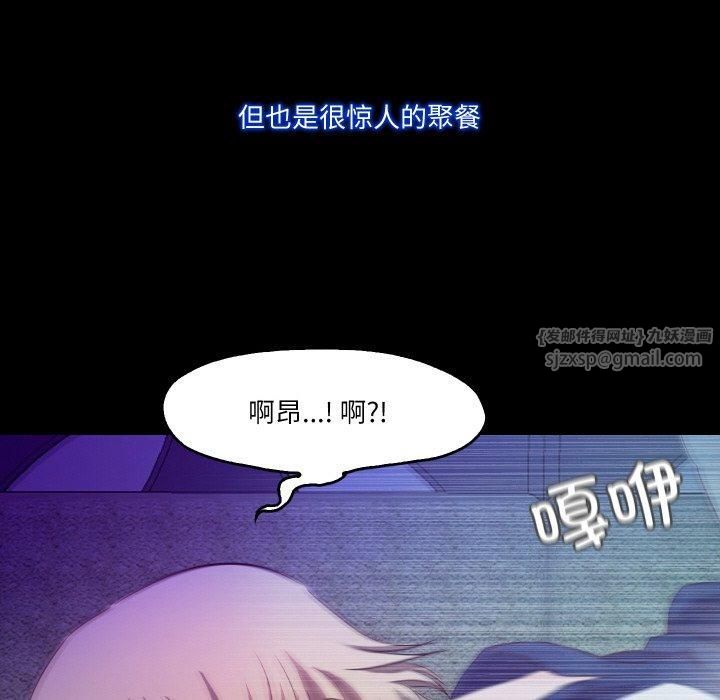 甜蜜的假期第16話