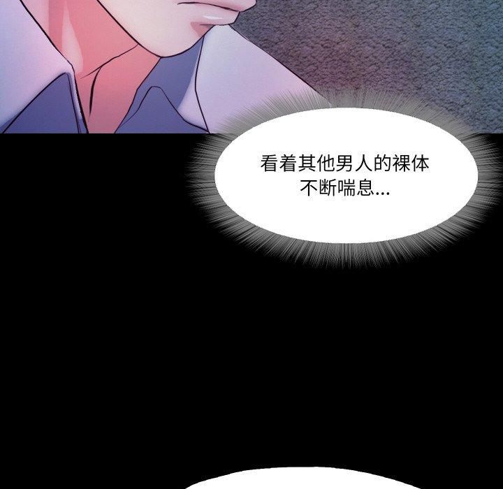 甜蜜的假期第16話