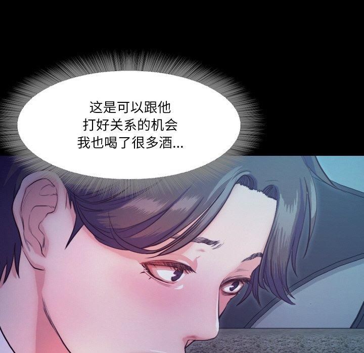 甜蜜的假期第16話